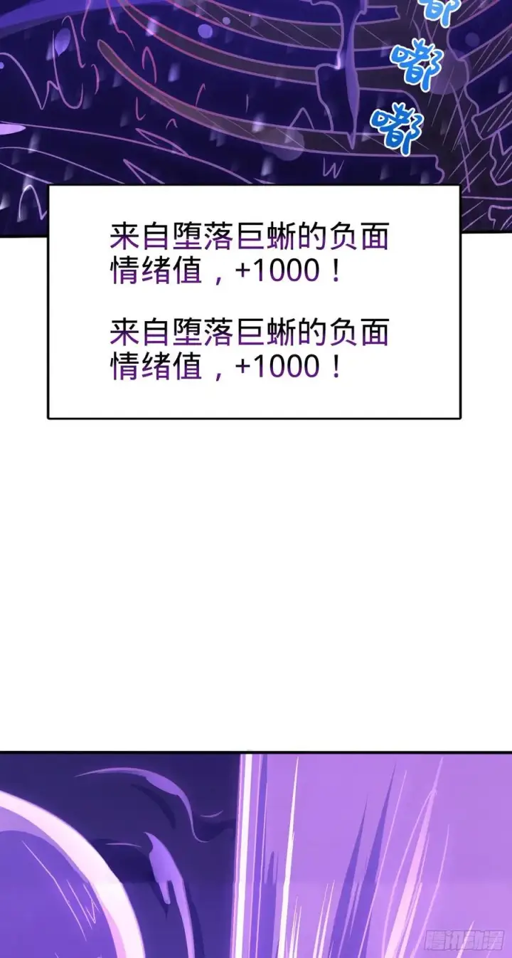 漫画《大王饶命》296 堕落巨蜥第74张图