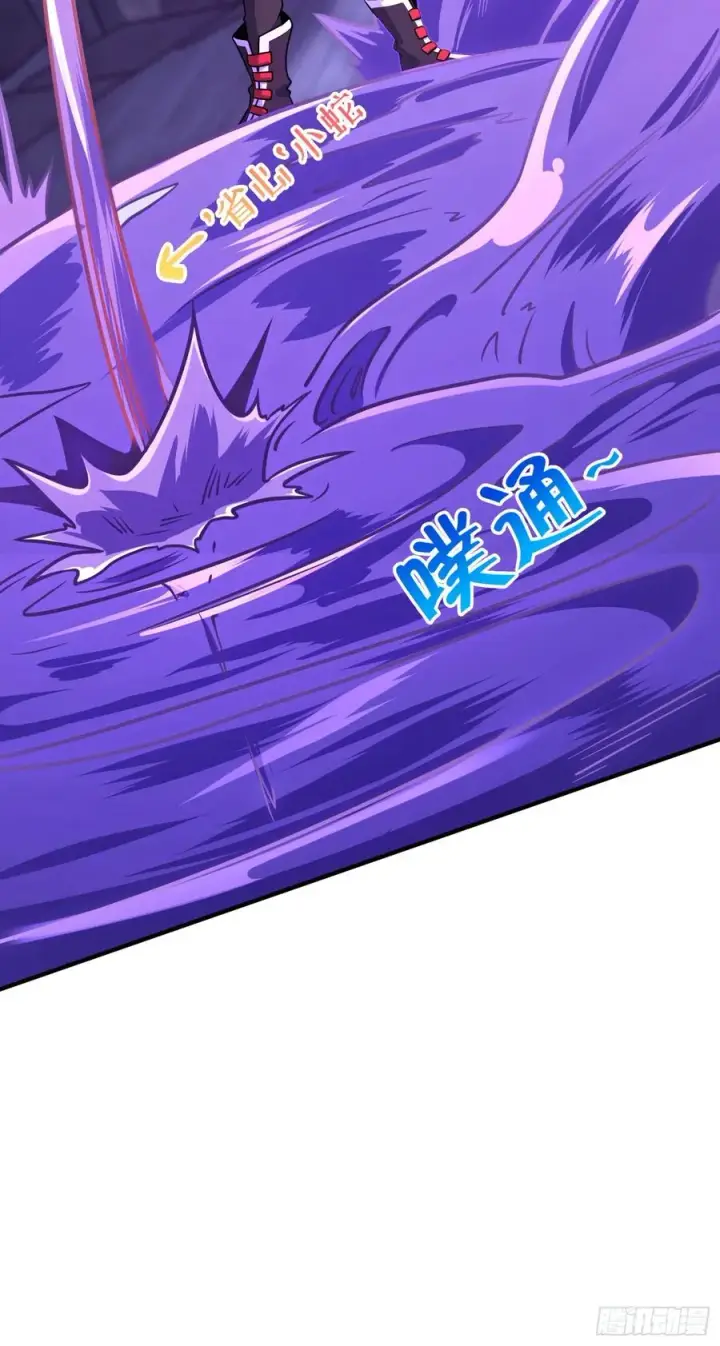 漫画《大王饶命》296 堕落巨蜥第78张图