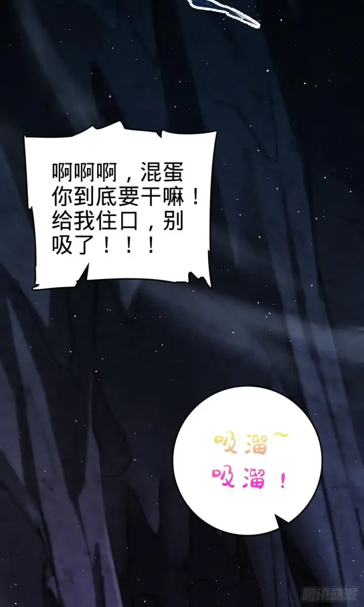 漫画《大王饶命》296 堕落巨蜥第83张图