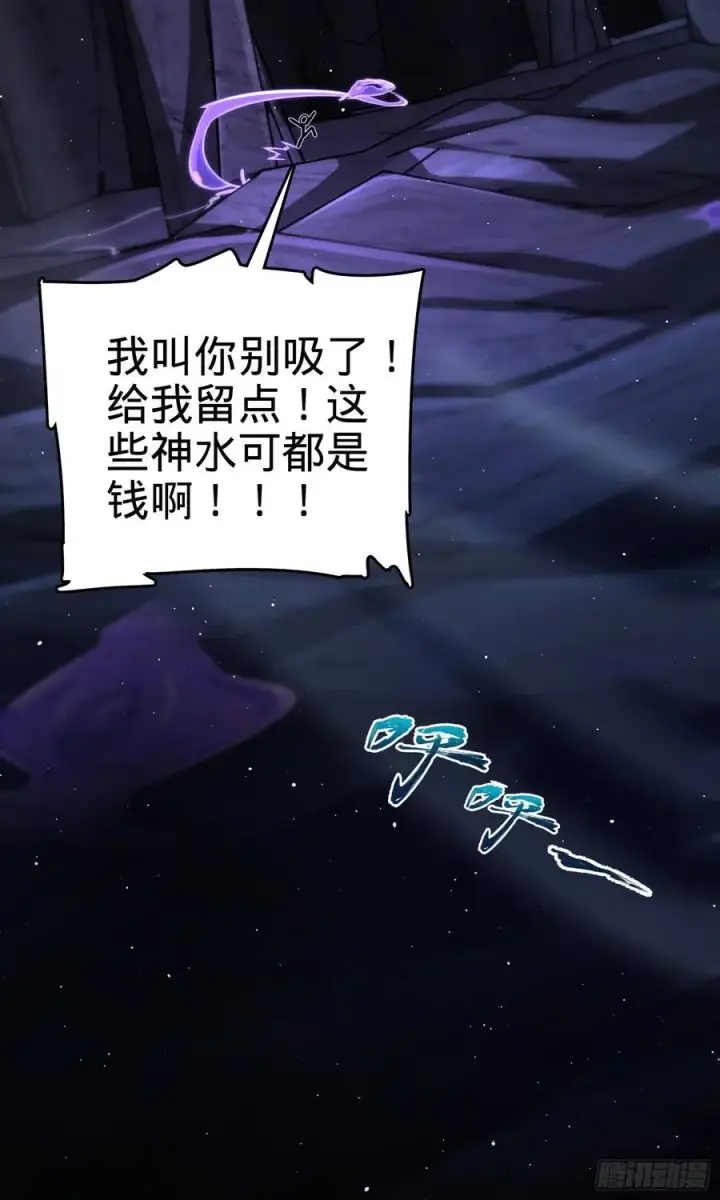 漫画《大王饶命》296 堕落巨蜥第84张图