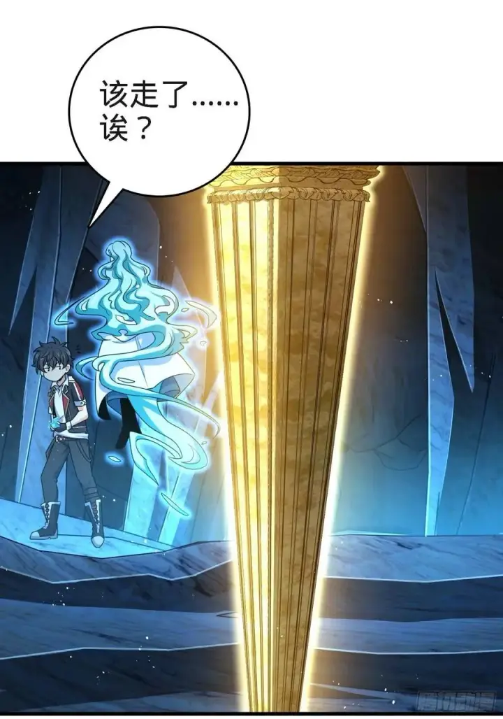 漫画《大王饶命》297 混沌小蛇晋级第32张图