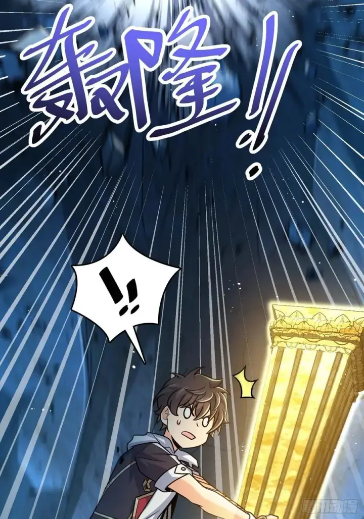 漫画《大王饶命》297 混沌小蛇晋级第35张图