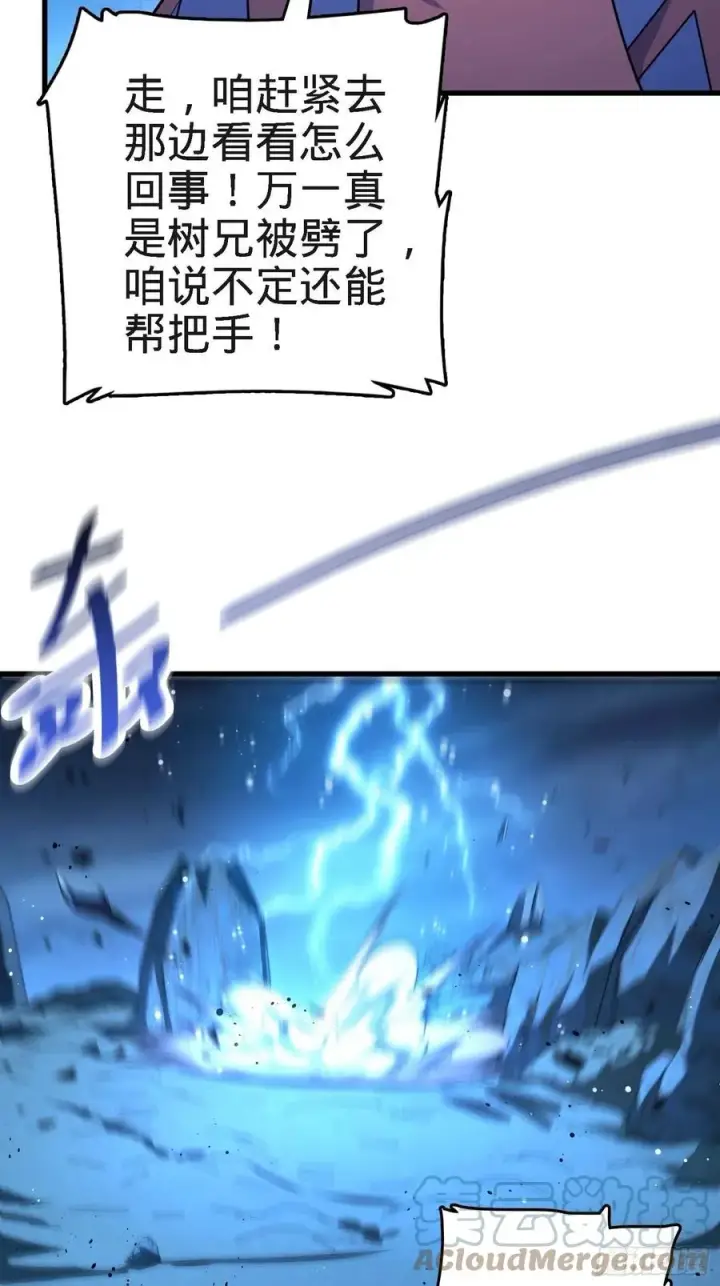 漫画《大王饶命》297 混沌小蛇晋级第43张图