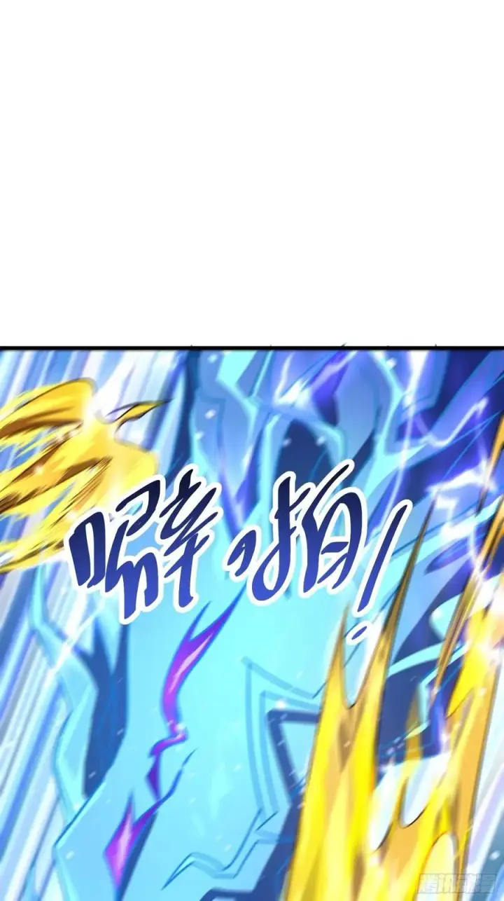 漫画《大王饶命》297 混沌小蛇晋级第51张图