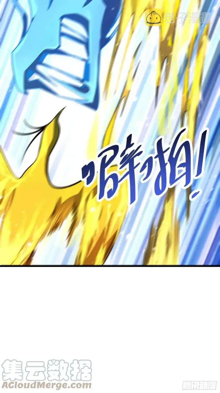 漫画《大王饶命》297 混沌小蛇晋级第52张图