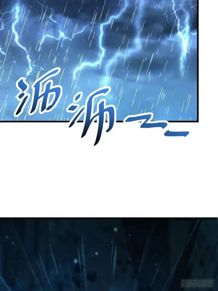 漫画《大王饶命》297 混沌小蛇晋级第77张图