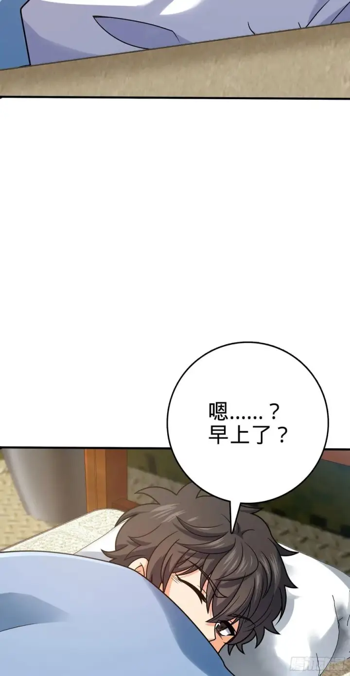 漫画《大王饶命》298 雷霆剑气第18张图
