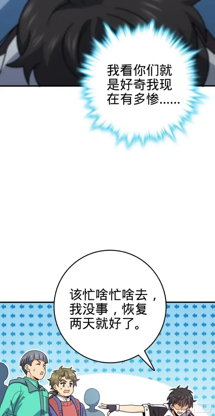 漫画《大王饶命》298 雷霆剑气第23张图