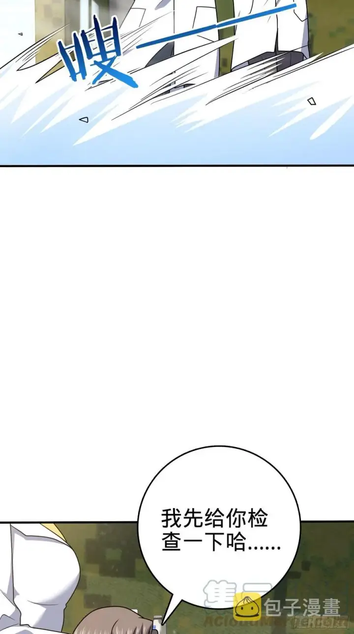 漫画《大王饶命》298 雷霆剑气第31张图