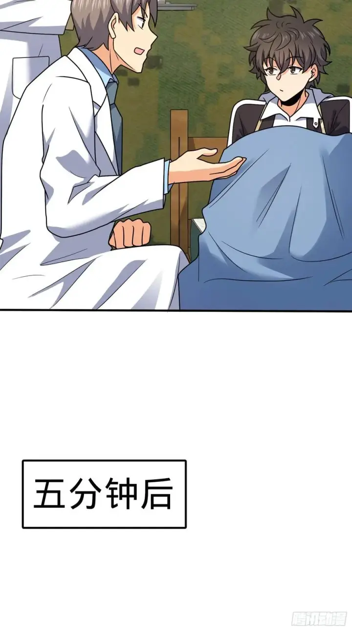 漫画《大王饶命》298 雷霆剑气第32张图