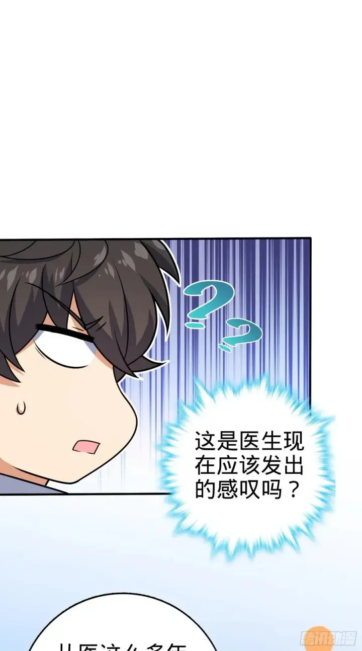 漫画《大王饶命》298 雷霆剑气第35张图