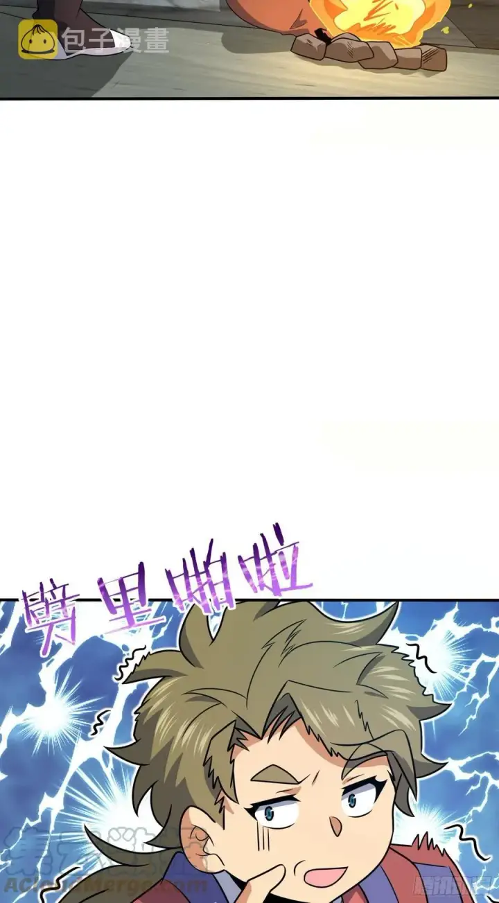 漫画《大王饶命》298 雷霆剑气第43张图