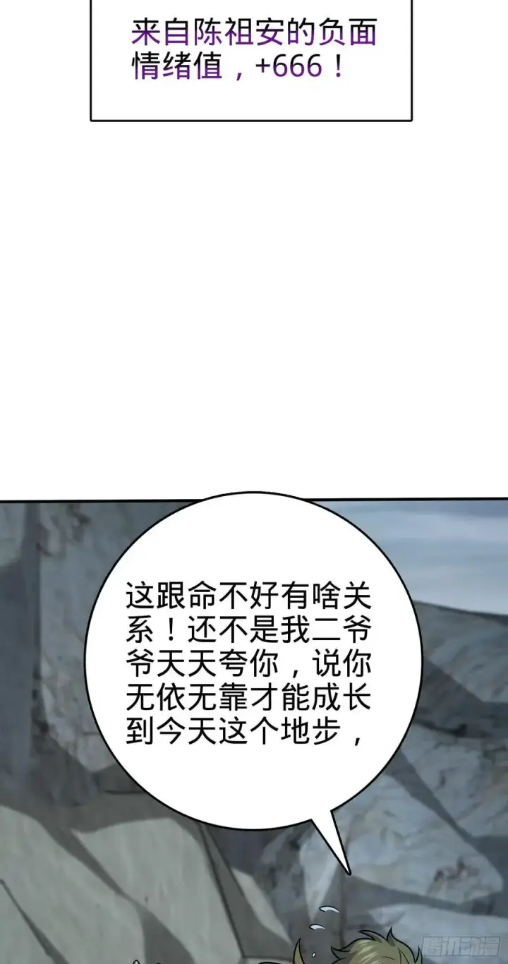 漫画《大王饶命》298 雷霆剑气第54张图