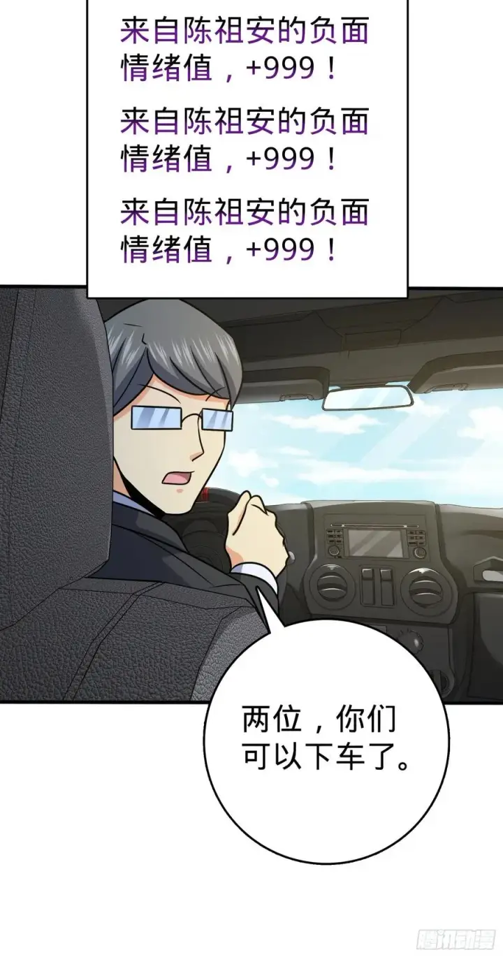 漫画《大王饶命》298 雷霆剑气第63张图