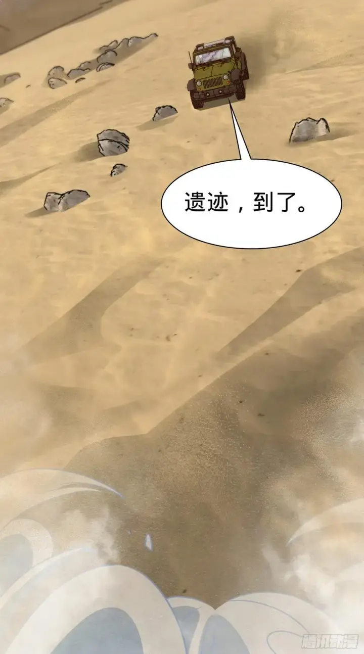 漫画《大王饶命》298 雷霆剑气第65张图