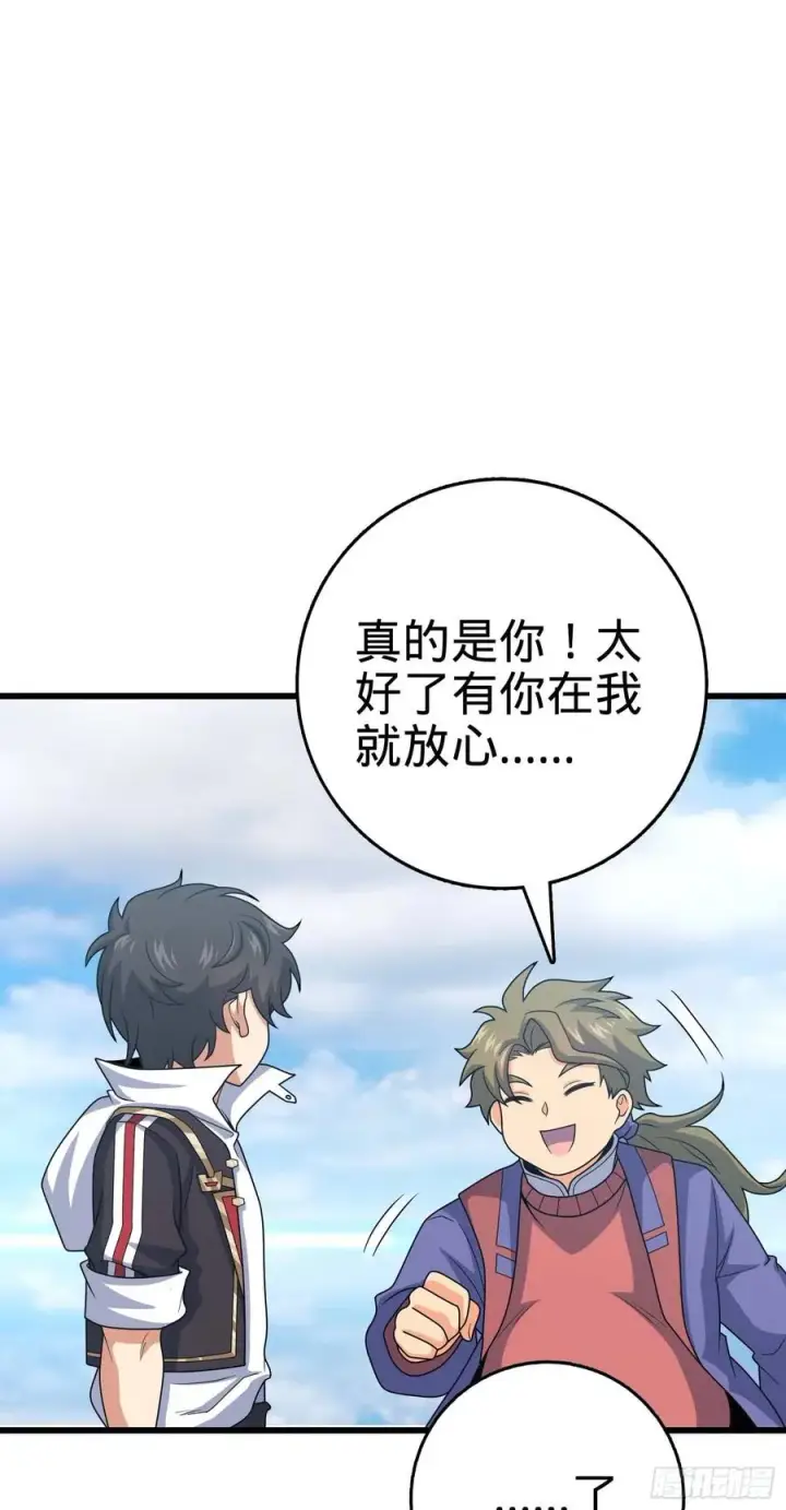 漫画《大王饶命》299 进入遗迹第11张图