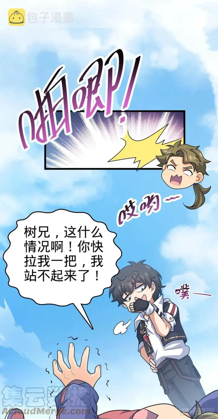 漫画《大王饶命》299 进入遗迹第13张图