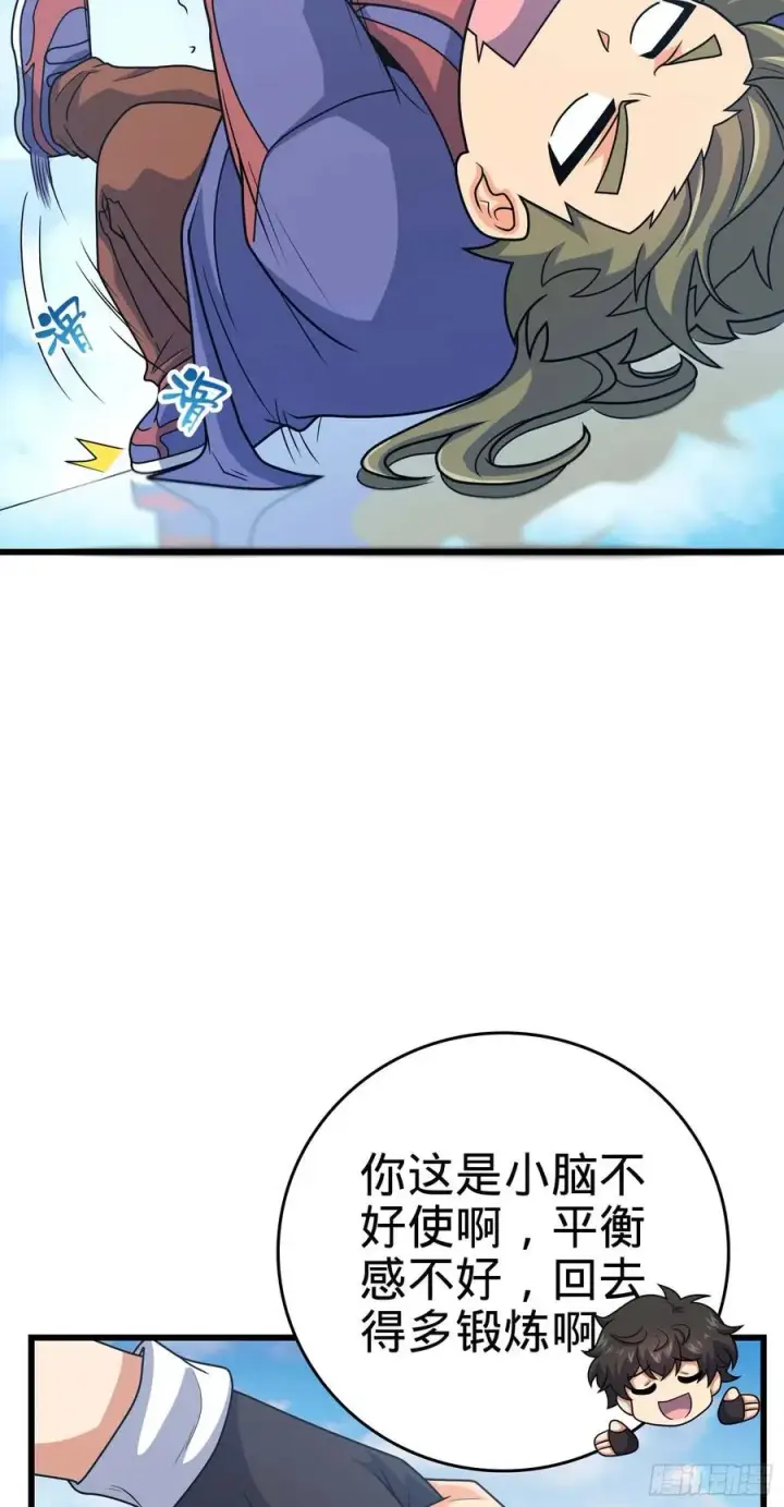 漫画《大王饶命》299 进入遗迹第14张图