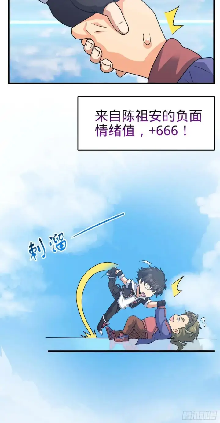漫画《大王饶命》299 进入遗迹第15张图