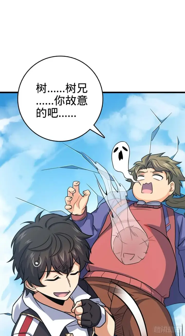 漫画《大王饶命》299 进入遗迹第17张图