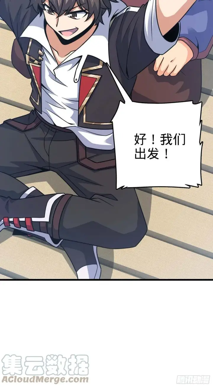 漫画《大王饶命》299 进入遗迹第22张图