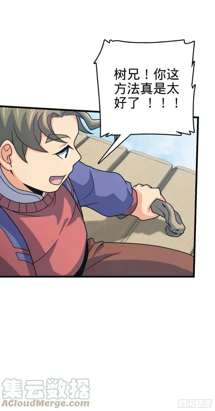 漫画《大王饶命》299 进入遗迹第28张图