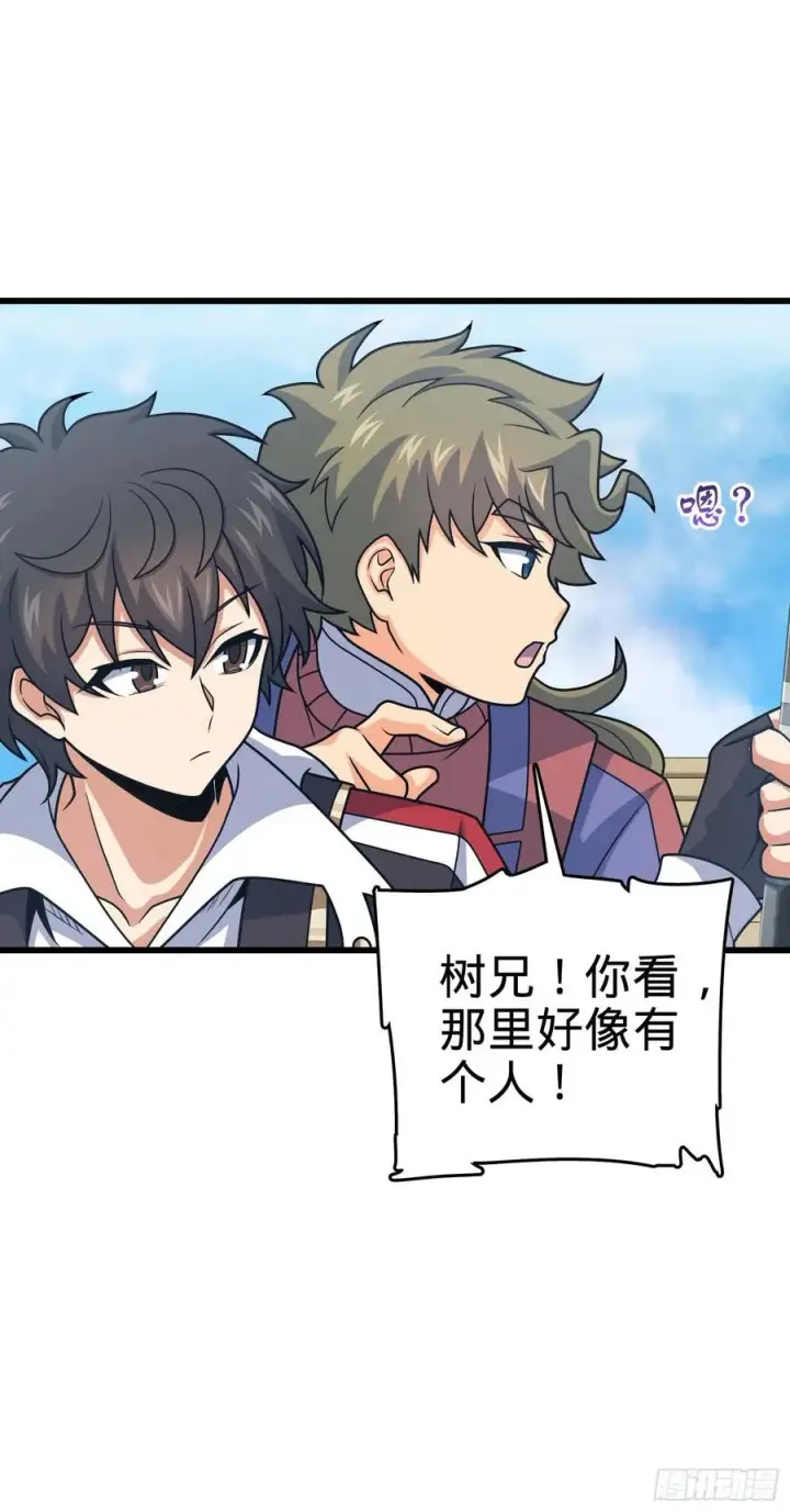 漫画《大王饶命》299 进入遗迹第29张图