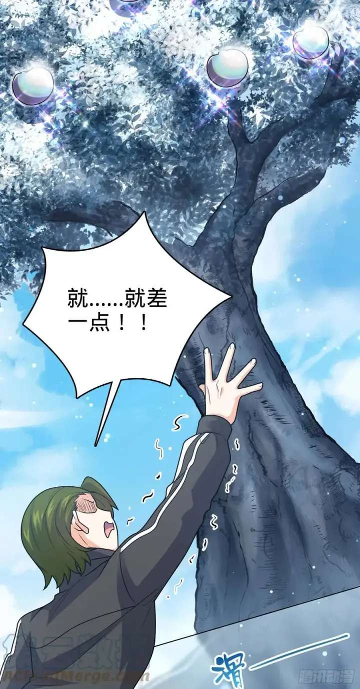 漫画《大王饶命》299 进入遗迹第31张图