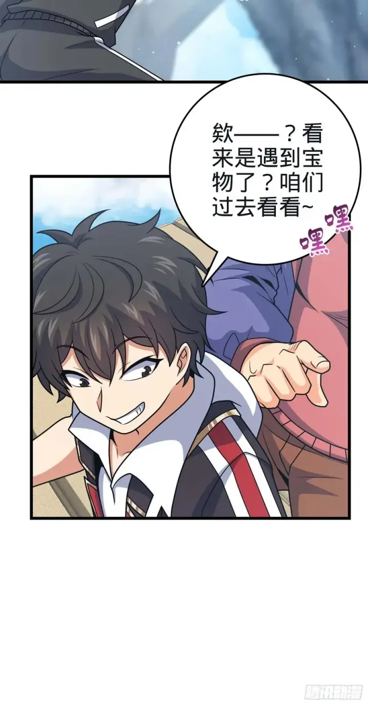 漫画《大王饶命》299 进入遗迹第32张图
