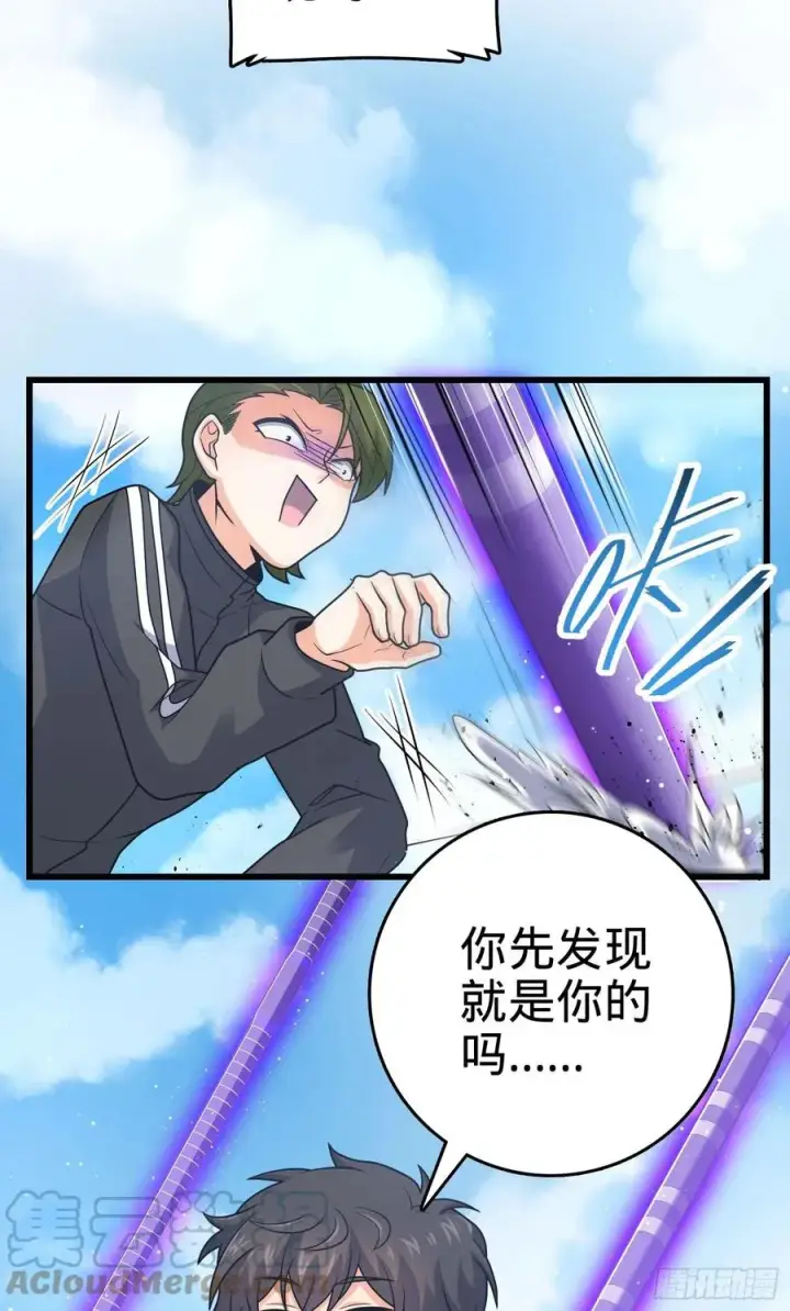 漫画《大王饶命》299 进入遗迹第34张图