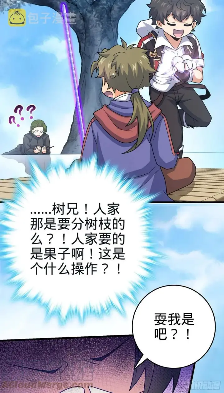 漫画《大王饶命》299 进入遗迹第40张图