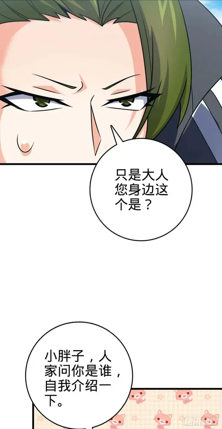漫画《大王饶命》299 进入遗迹第47张图