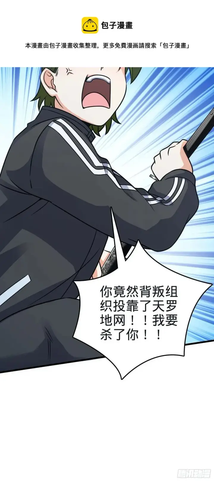 漫画《大王饶命》299 进入遗迹第50张图