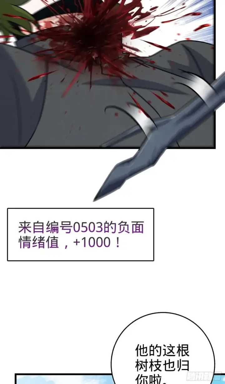 漫画《大王饶命》299 进入遗迹第53张图