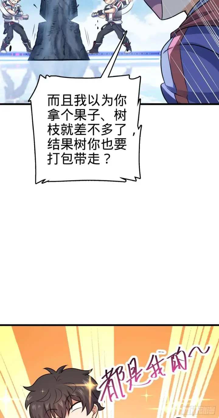 漫画《大王饶命》299 进入遗迹第57张图