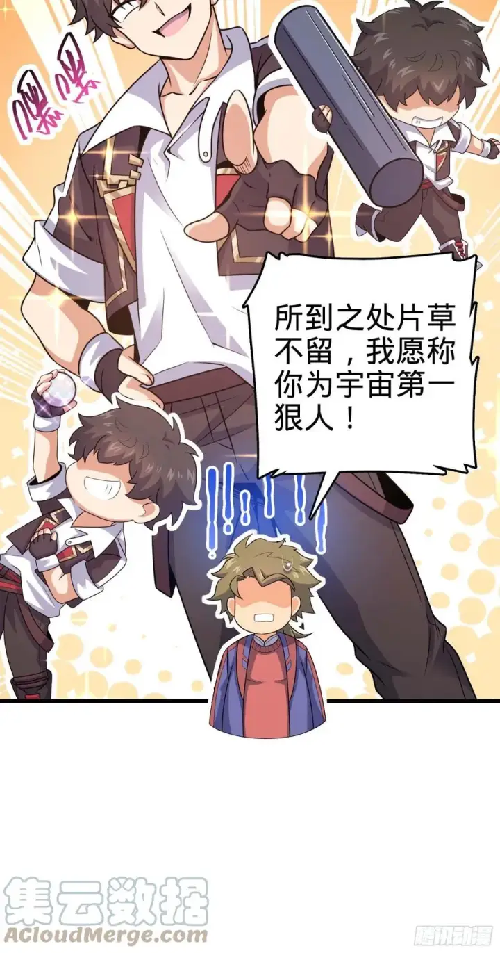 漫画《大王饶命》299 进入遗迹第58张图