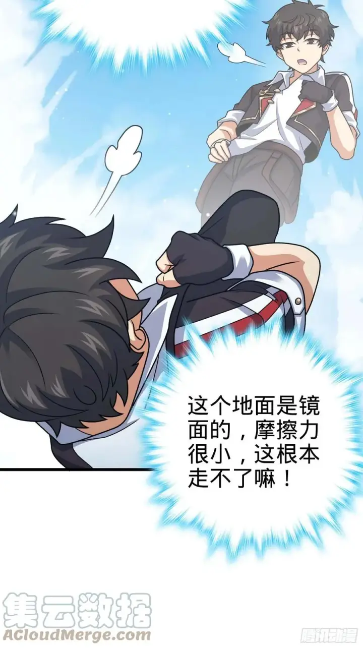 漫画《大王饶命》299 进入遗迹第7张图
