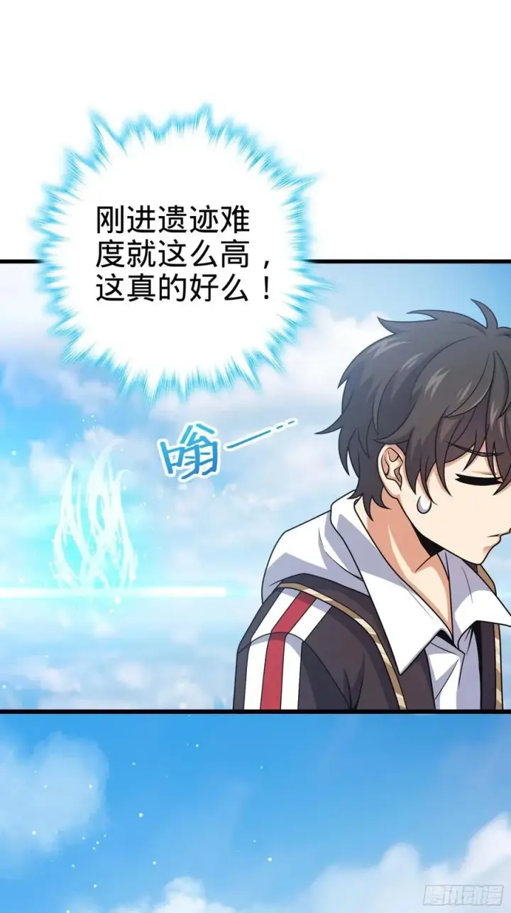 漫画《大王饶命》299 进入遗迹第8张图