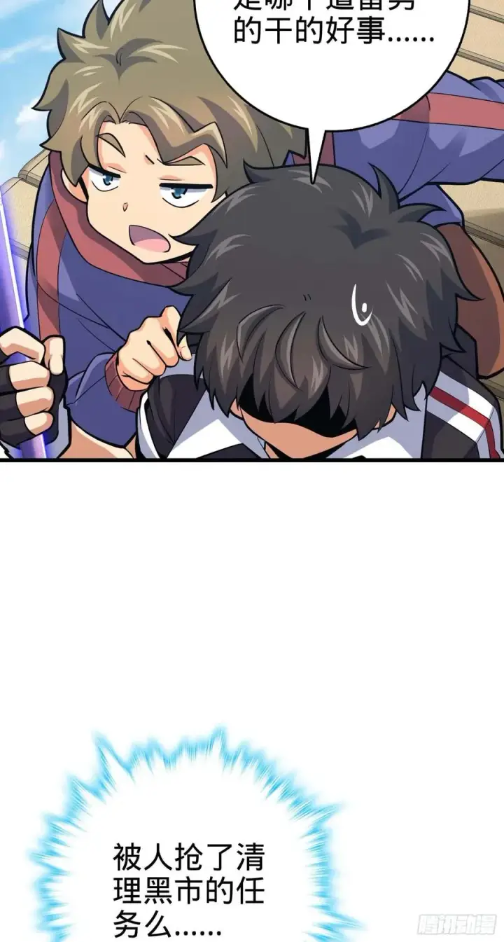 漫画《大王饶命》300 脚下的危险第14张图