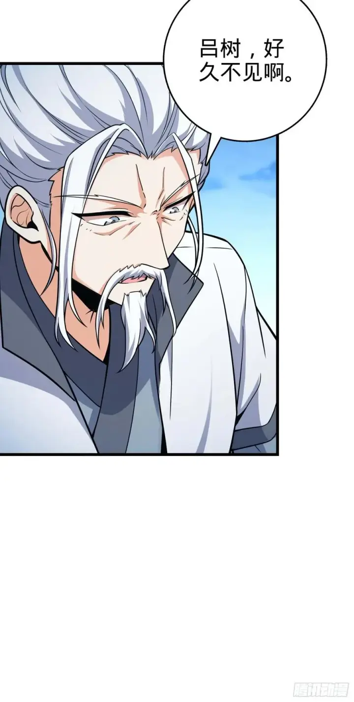 漫画《大王饶命》300 脚下的危险第41张图