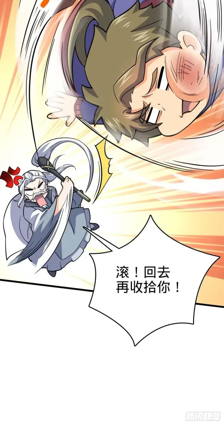 漫画《大王饶命》300 脚下的危险第48张图