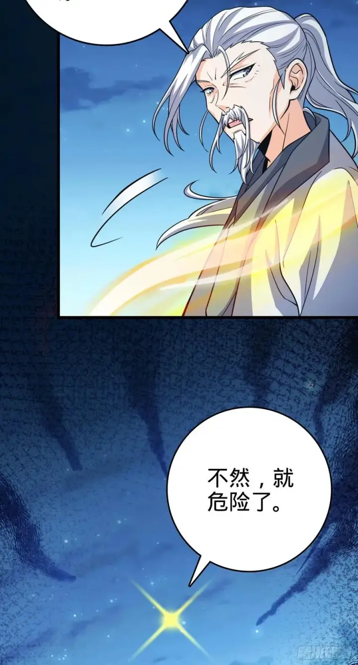 漫画《大王饶命》300 脚下的危险第56张图