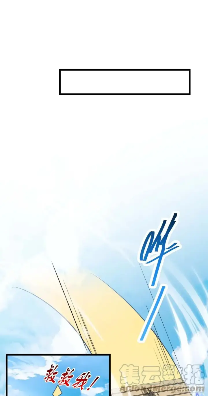 漫画《大王饶命》300 脚下的危险第7张图