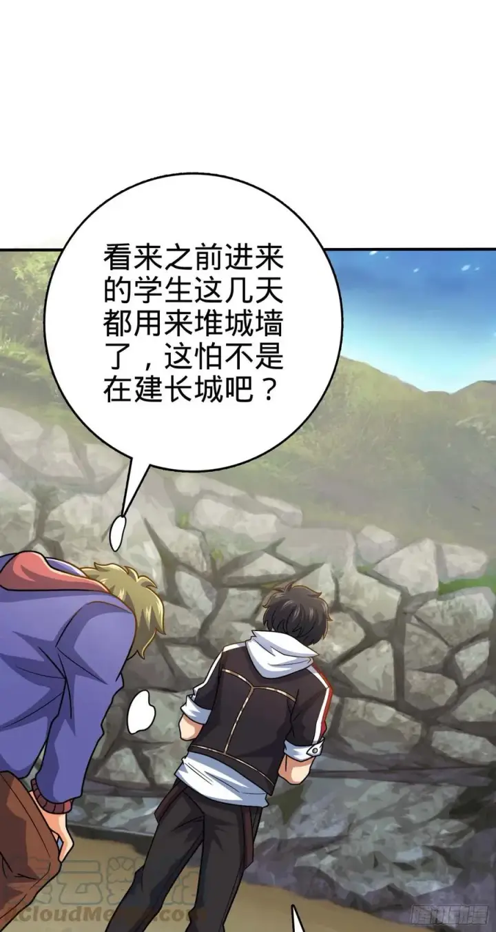 漫画《大王饶命》301 百分百异能第10张图