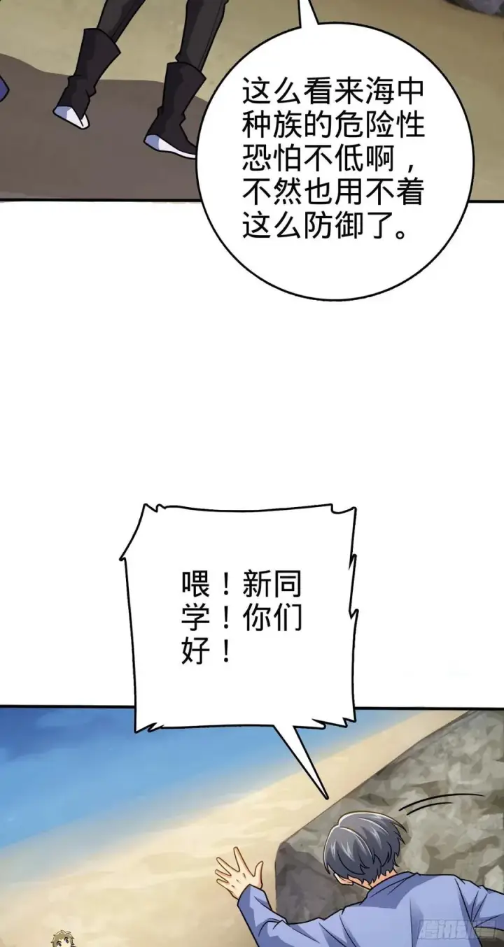 漫画《大王饶命》301 百分百异能第11张图