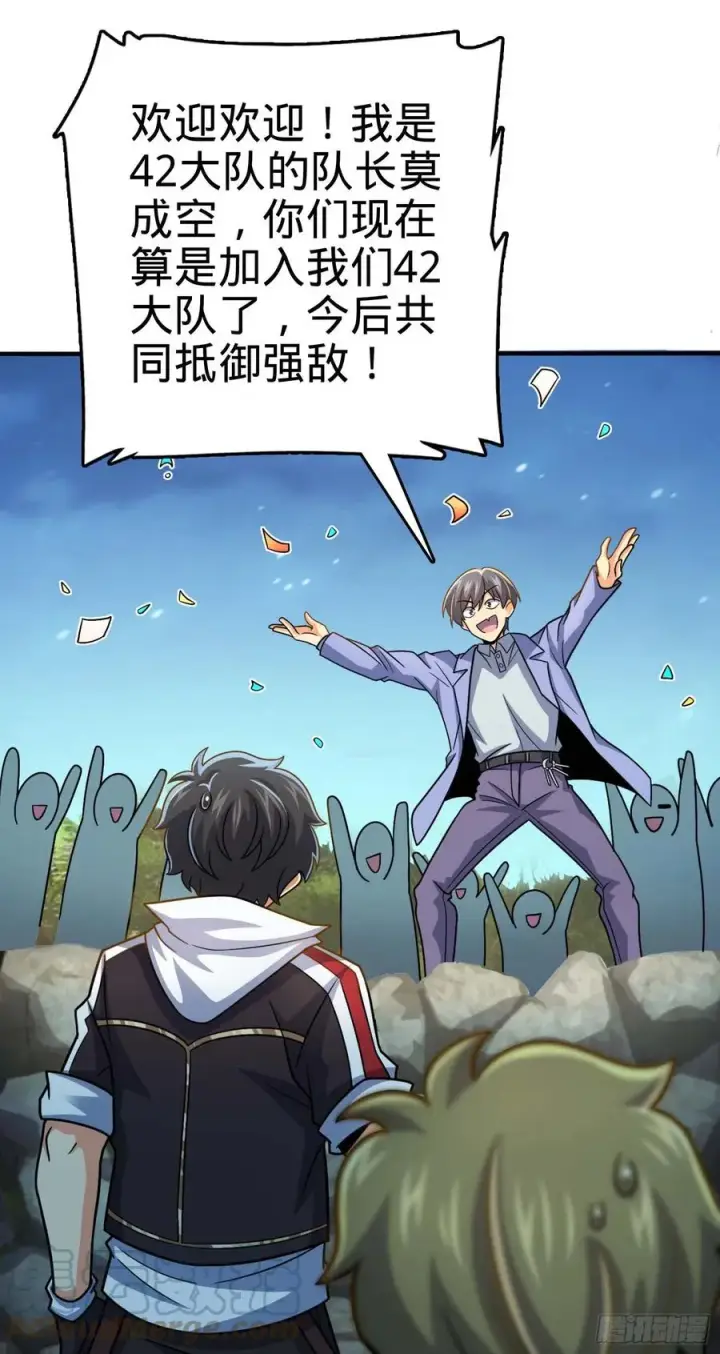 漫画《大王饶命》301 百分百异能第13张图