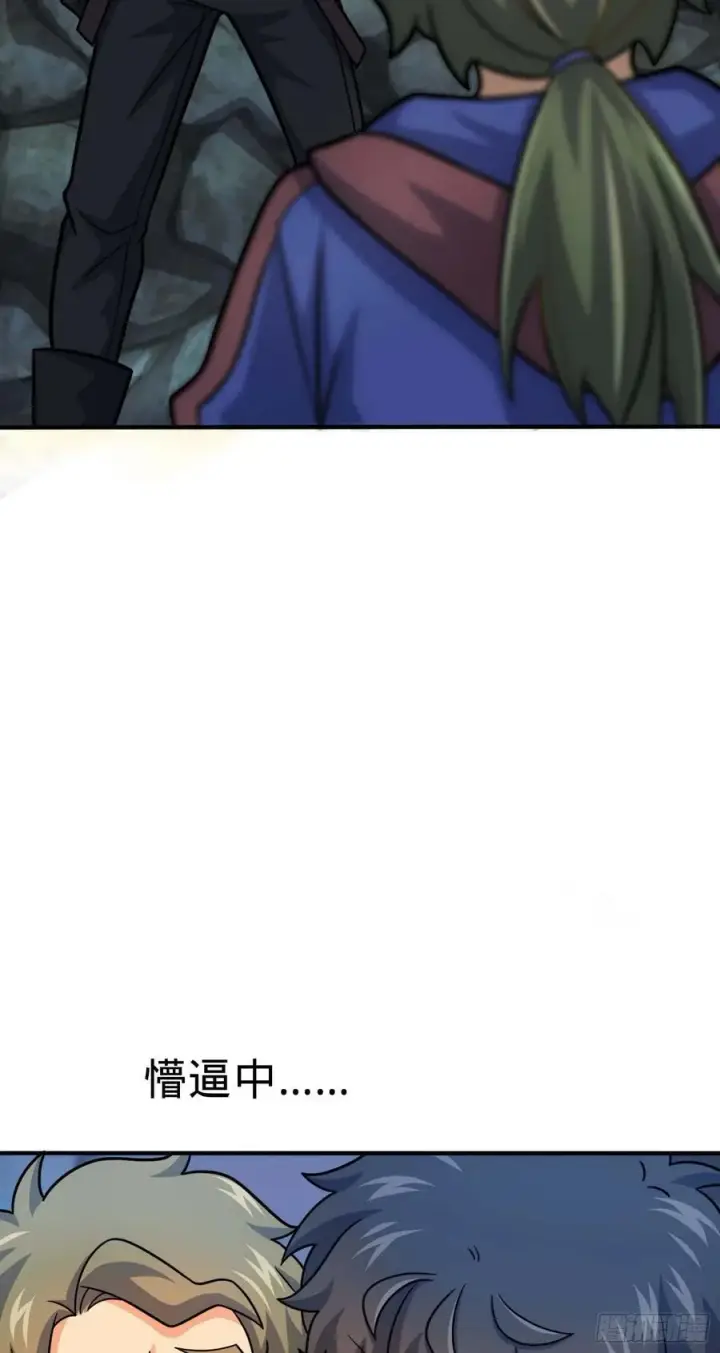 漫画《大王饶命》301 百分百异能第14张图