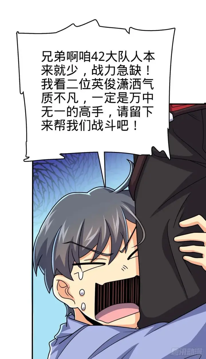 漫画《大王饶命》301 百分百异能第24张图