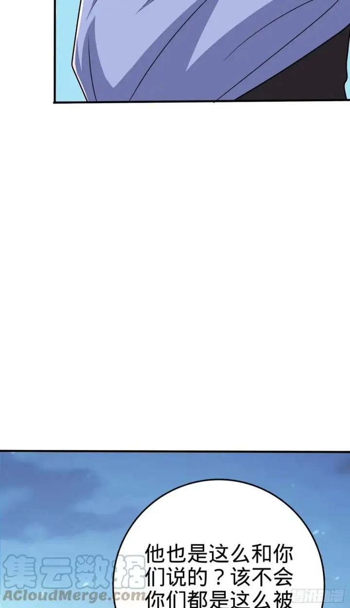 漫画《大王饶命》301 百分百异能第25张图