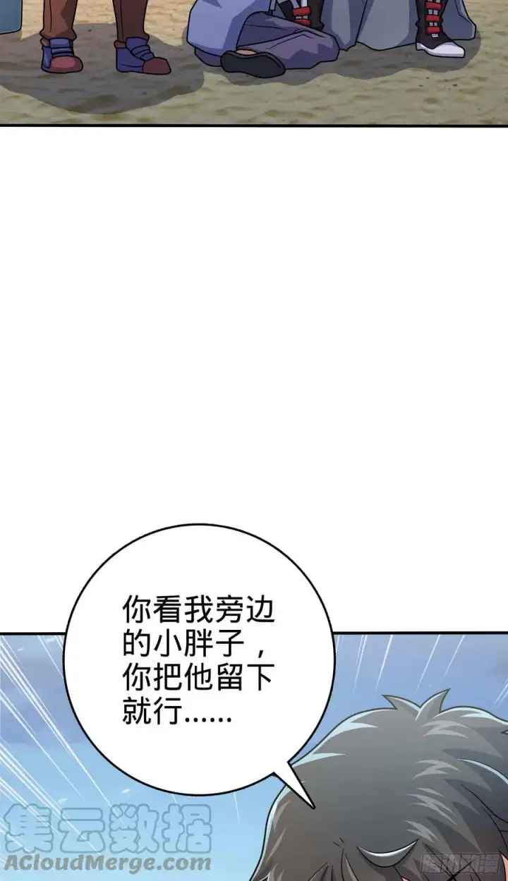 漫画《大王饶命》301 百分百异能第28张图